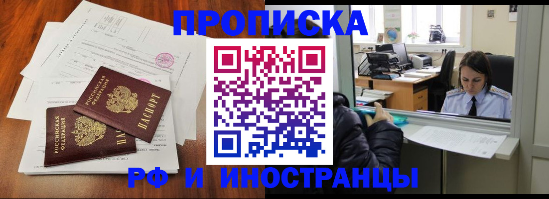 временная регистрация в квартире в Новоуральске