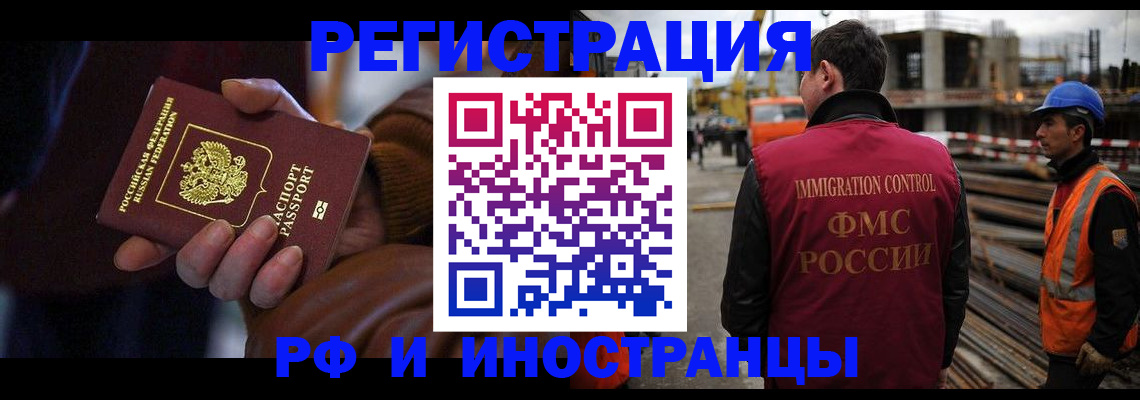 временная регистрация в квартире в Новоуральске