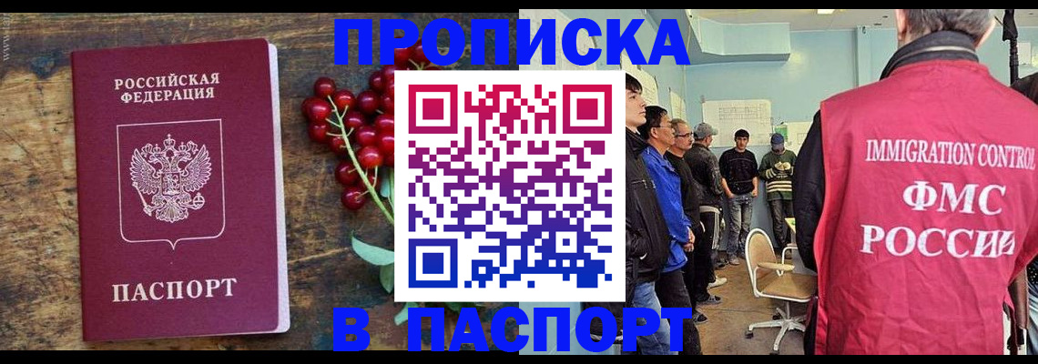 прописка иностранных граждан в Новоуральске