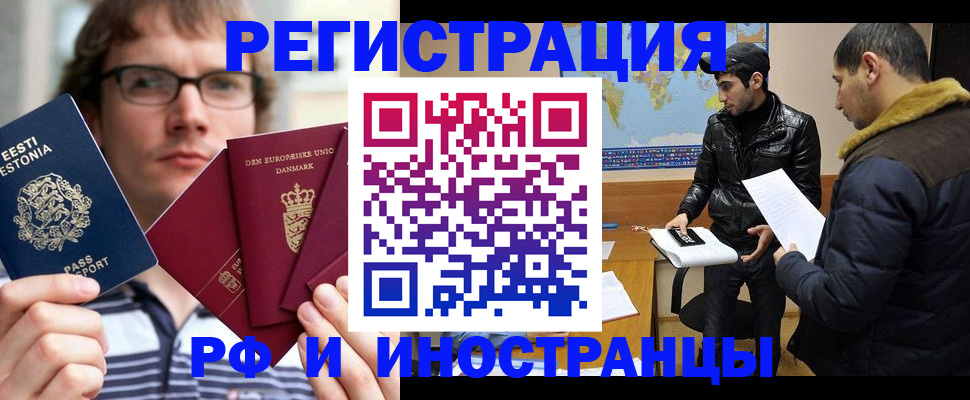 временная регистрация адрес в Новоуральске