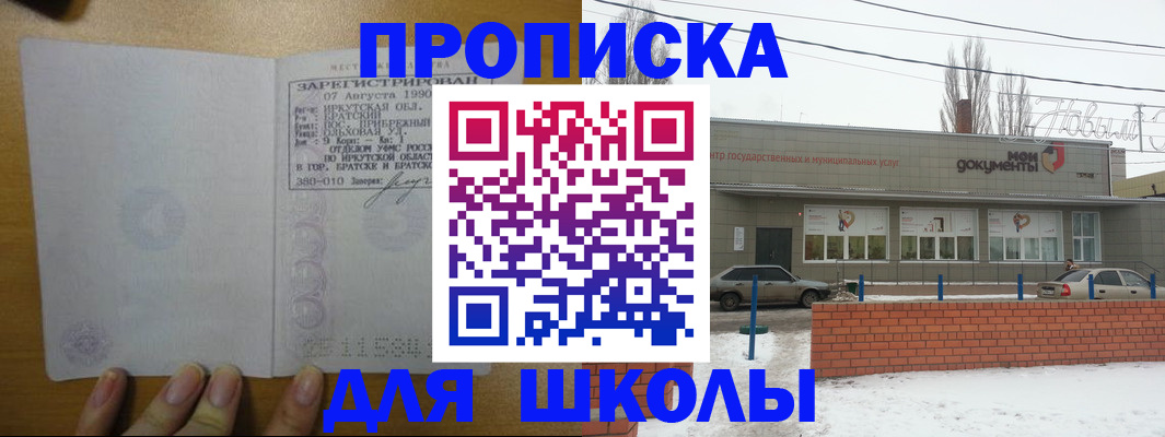 пропишу в квартире в Новоуральске