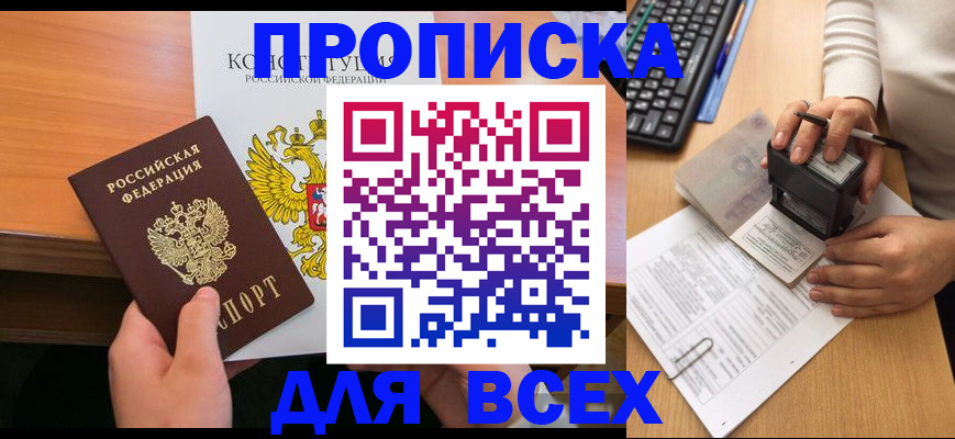 прописка от собственника в Новоуральске