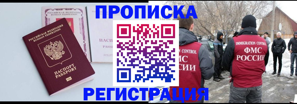 прописка поиск в Новоуральске